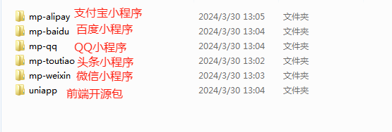 图片[3]-【可正版授权】点大商城V2版 2.5.7全开源版 全插件+百度+支付宝+QQ+头条+小程序端+uniapp开源端{可saas账号}-天之道创业网