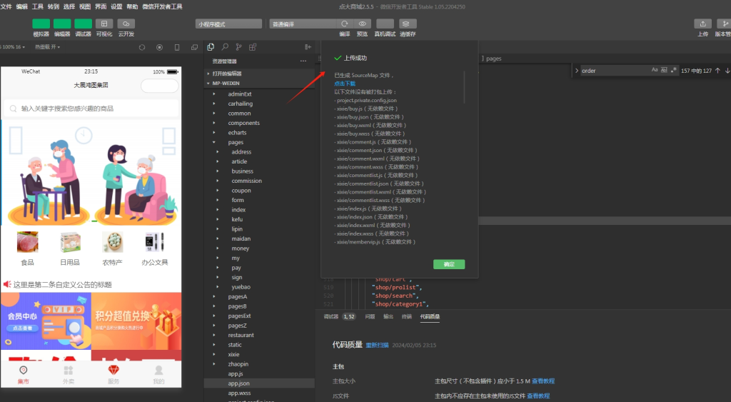 图片[8]-【可正版授权】点大商城V2版 2.5.7全开源版 全插件+百度+支付宝+QQ+头条+小程序端+uniapp开源端{可saas账号}-天之道创业网