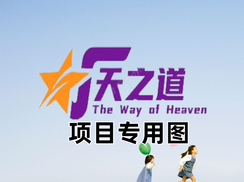 猴子分身支持微分身、QQ分身、陌陌分身、荣耀战区穿越等-天之道创业网