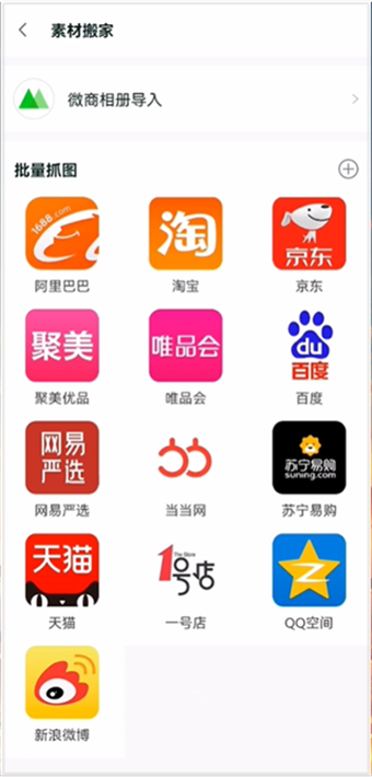 图片[2]-微商团长营销v1.7.4解锁VIP会员高级版-天之道创业网