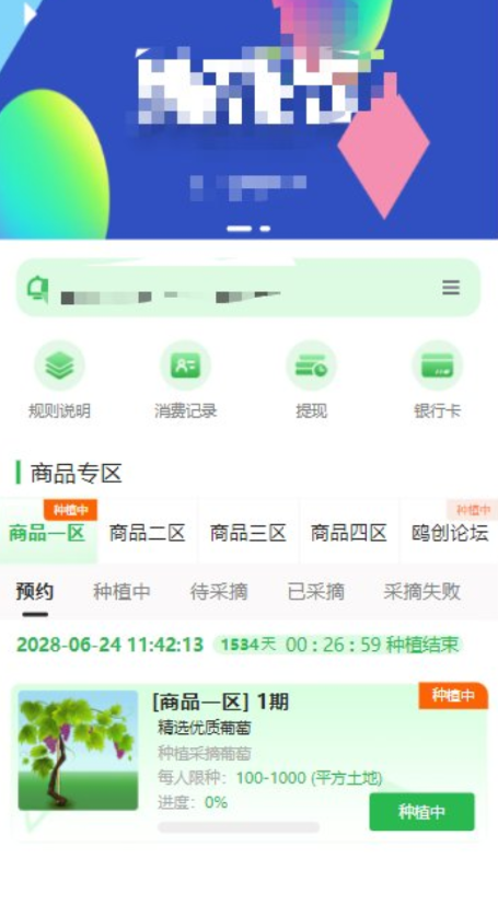 图片[1]-元富之路众筹商城系统源码 订单认购 多多优购 商城加共识-天之道创业网