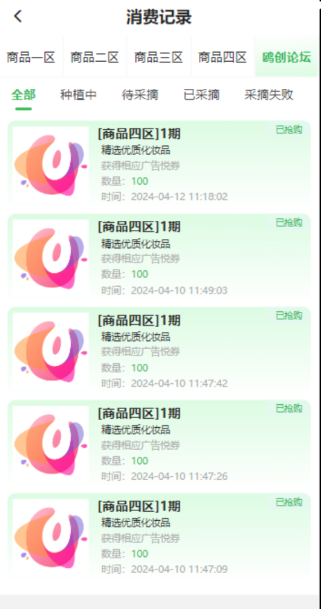 图片[2]-元富之路众筹商城系统源码 订单认购 多多优购 商城加共识-天之道创业网