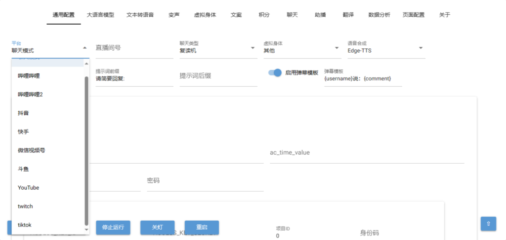 图片[1]-【高端精品】AI全自动无人直播挂机新玩法:24小时连续直播，AI智能语音弹幕互动，人工智能与直播的完美结合-天之道创业网