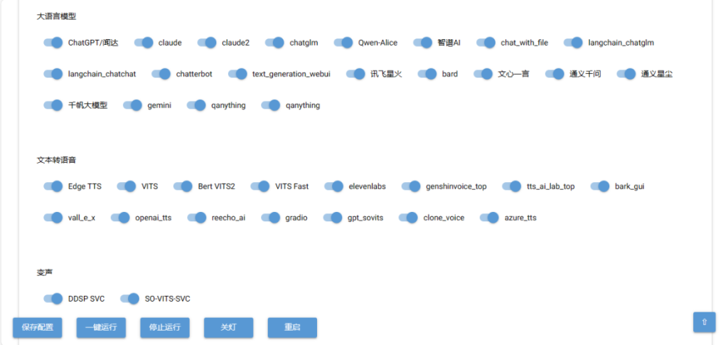 图片[2]-【高端精品】AI全自动无人直播挂机新玩法:24小时连续直播，AI智能语音弹幕互动，人工智能与直播的完美结合-天之道创业网