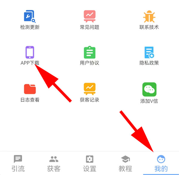 图片[2]-2024年最牛全网全自动引流拓客神器支持26大平台-天之道创业网