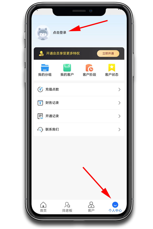 图片[2]-生意宝全国老板信息库查询-天之道创业网