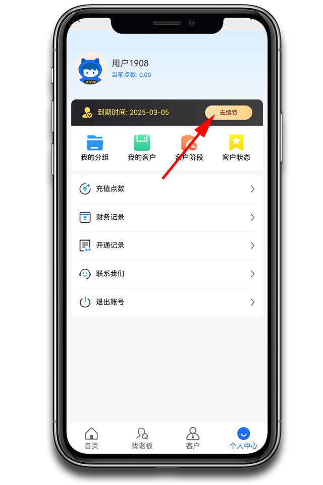 图片[4]-生意宝全国老板信息库查询-天之道创业网