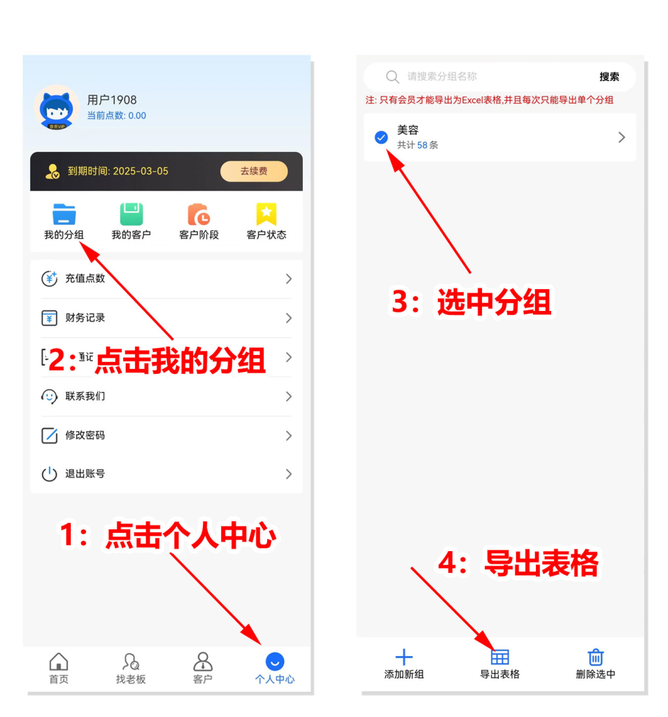 图片[7]-生意宝全国老板信息库查询-天之道创业网