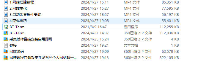 图片[1]-网赚教程自动采集并发布到个人网站躺平赚-天之道创业网