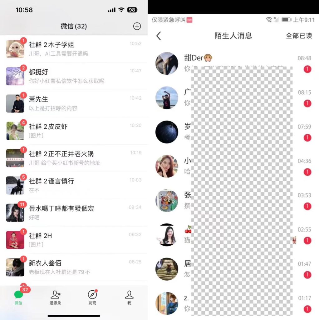 图片[1]-小红书炮击采集精准用户(安卓版)-天之道创业网