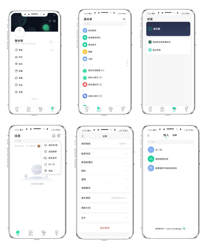 图片[1]-2024最新仿默往IM即时通讯系统源码(PC+WEB+IOS+Android)客户端-天之道创业网