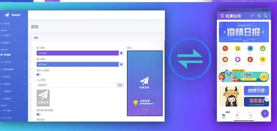 图片[1]-带控制端的网站转换生成APP源码+视频与文字搭建教程-天之道创业网