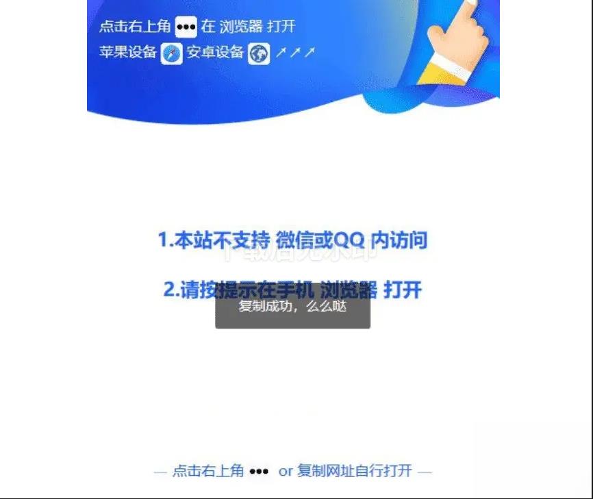 图片[1]-WordPress微信QQ防红跳转插件-天之道创业网