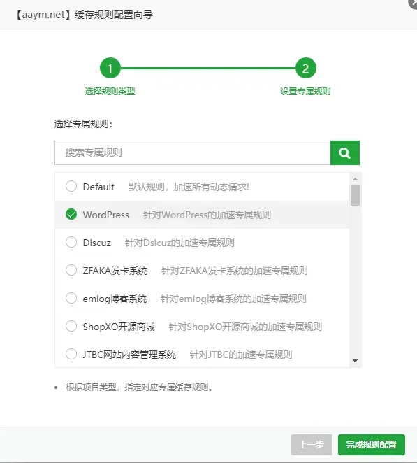 图片[2]-WordPress子比主题(zibll)网站访问速度优化教程-天之道创业网