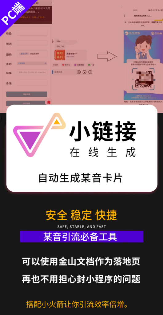 图片[2]-当下最火爆的实体商家营销利器多功能合一-天之道创业网