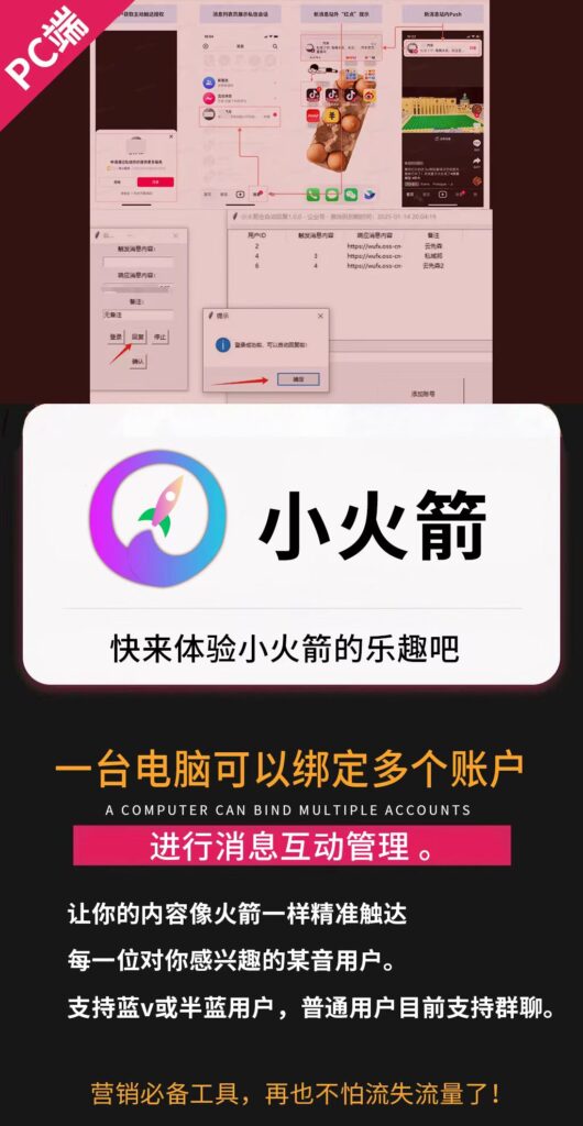 图片[3]-当下最火爆的实体商家营销利器多功能合一-天之道创业网