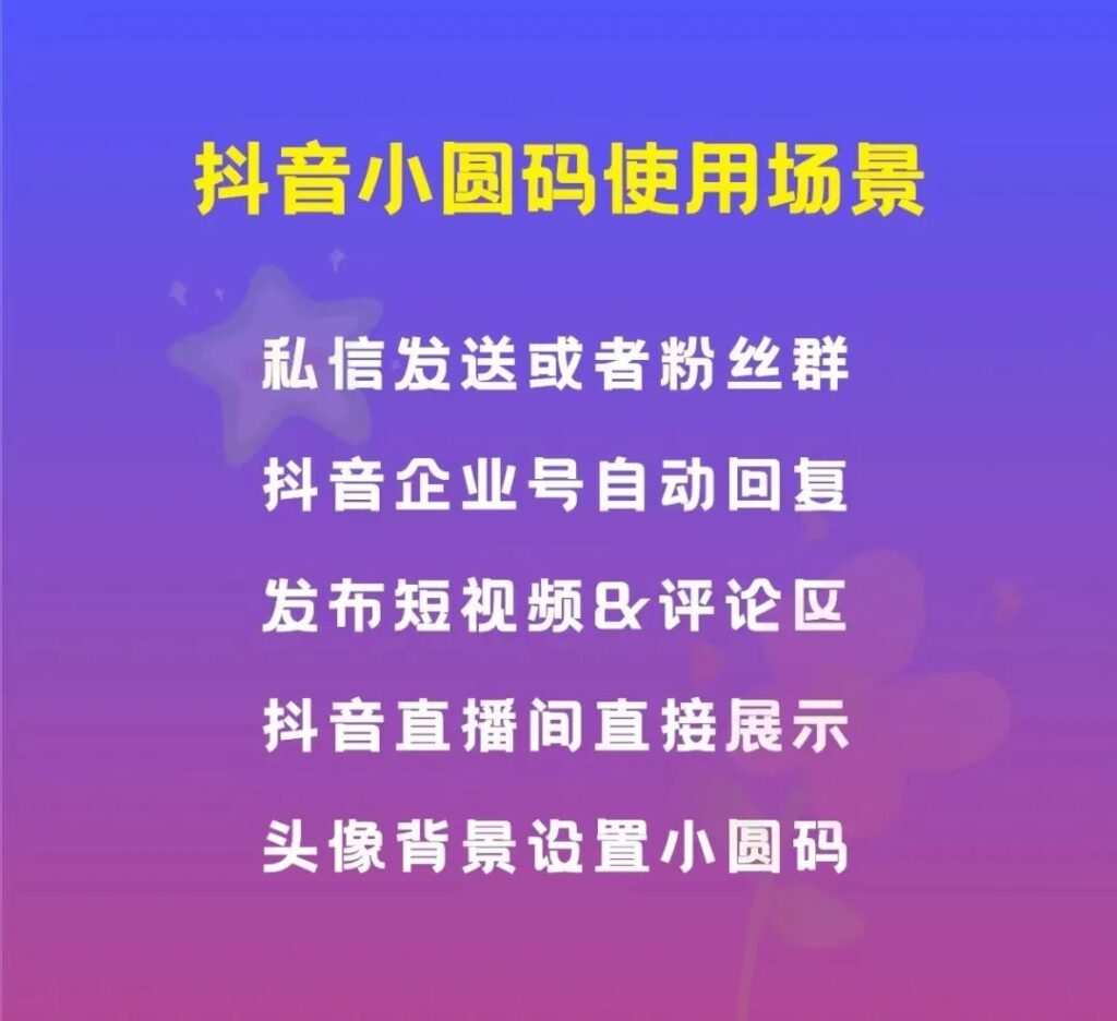 图片[6]-当下最火爆的实体商家营销利器多功能合一-天之道创业网