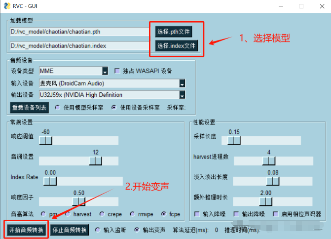 图片[3]-（AI启动器）RVC：一款高质量Ai变声器，支持声音克隆、直播变声、一键运行！-天之道创业网