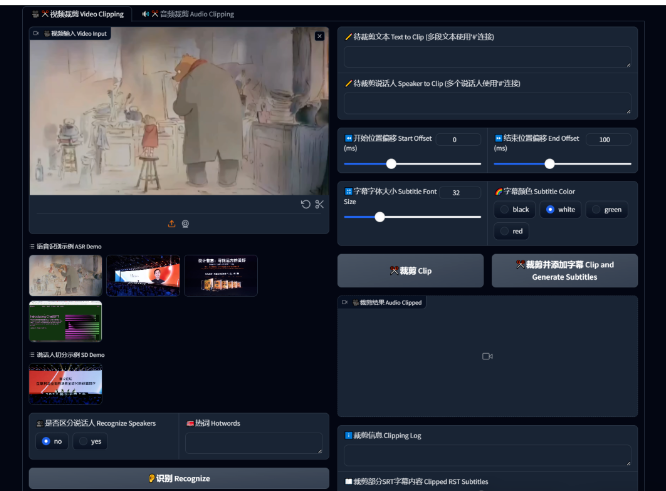 图片[3]-（AI启动器）FunClip：一款完全开源、本地部署的自动化AI视频剪辑工具，本地一键运行。-天之道创业网