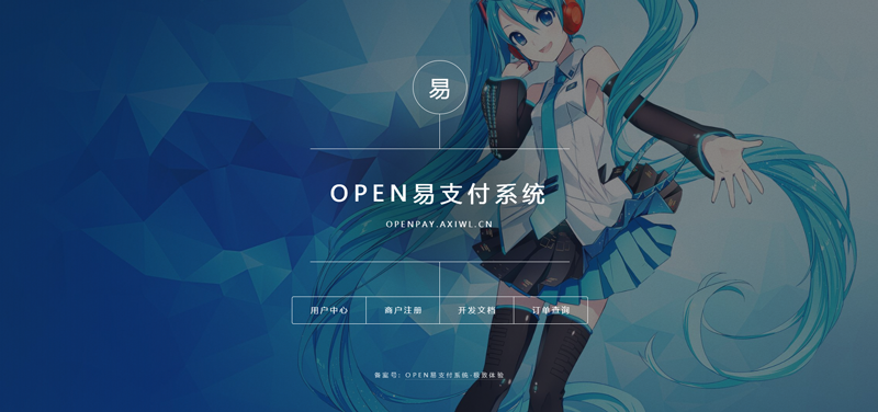 图片[2]-新版OPEN易支付源码开源版-天之道创业网