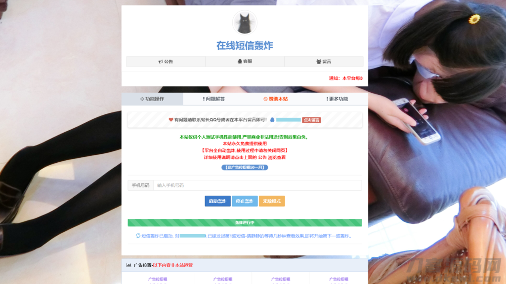 图片[1]-【亲测源码】两款手机号短信接收测试源码 多线程短信测压 完美运行-天之道创业网
