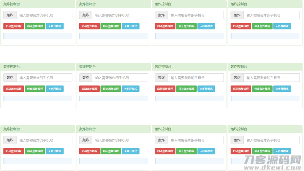 图片[2]-【亲测源码】两款手机号短信接收测试源码 多线程短信测压 完美运行-天之道创业网