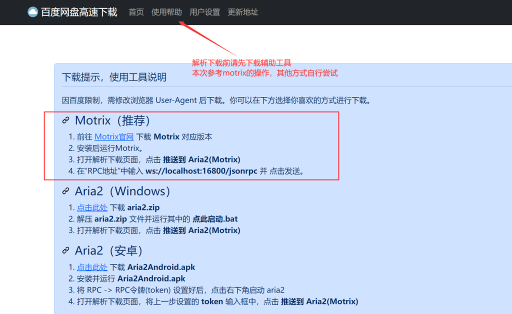 图片[1]-(亲测）百度网盘不限速下载方法-天之道创业网