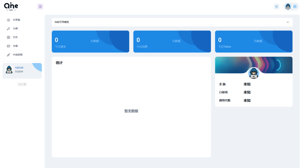 图片[1]-2024 AI中转计费平台系统源码-天之道创业网