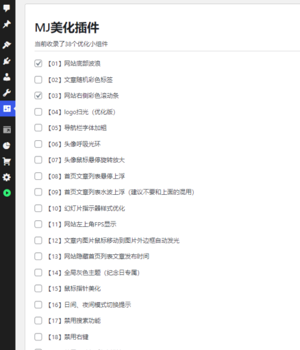 图片[1]-WordPress子比主题（zibll）美化插件分享-全开源—持续更新-天之道创业网