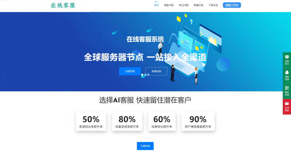 图片[1]-朵米3.5客服系统源码2024正式版-天之道创业网