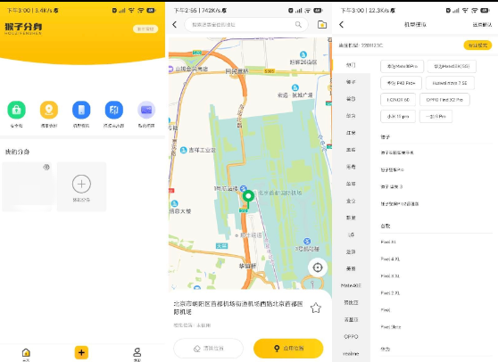 图片[1]-猴子分身支持微分身、QQ分身、陌陌分身、荣耀战区穿越等-天之道创业网
