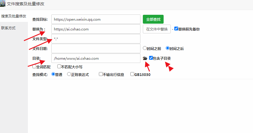 图片[7]-微信公众号多域名回调系统V1.5 源码安装及使用教程-天之道创业网