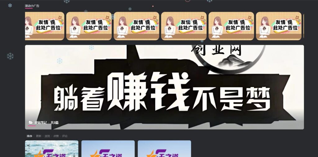 图片[1]-子比主题美化 滚动图片广告位html小工具-天之道创业网