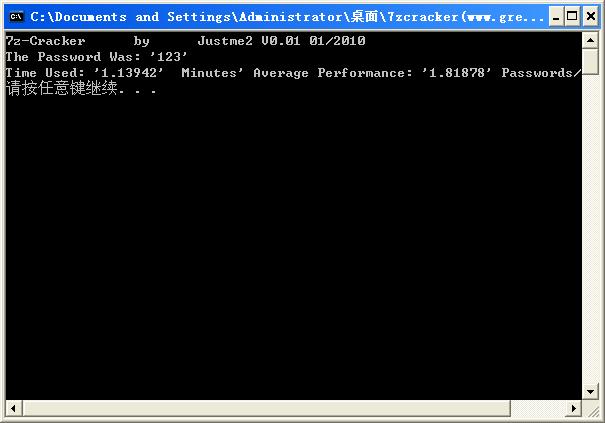 图片[2]-TZDJS0047z压缩文件密码破解工具(7zcracker) v2.0.1绿色版-天之道创业网