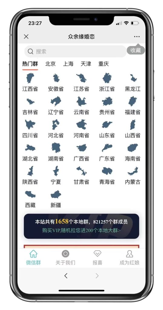图片[1]-tzdym003市面卖1288的最新多群同时变现付费进群系统V3.8.5版本(零基础可搭建+源码)-天之道创业网