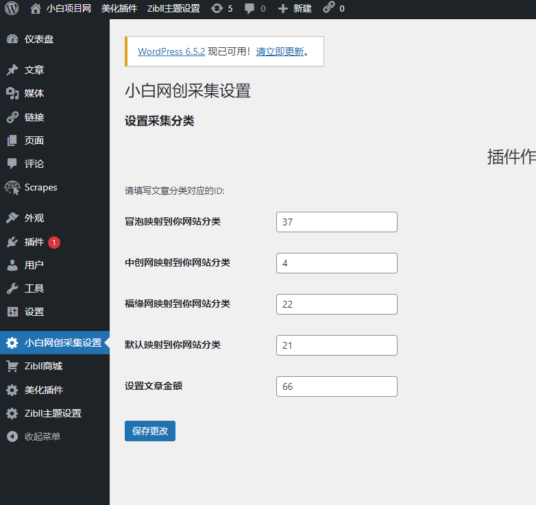 图片[1]-升级版网创教程wordpress插件自动采集并发布-天之道创业网