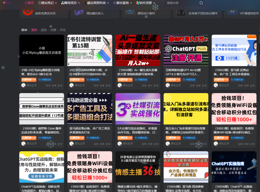 图片[2]-升级版网创教程wordpress插件自动采集并发布-天之道创业网