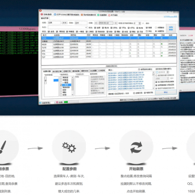 图片[1]-自动分流抢票软件Bypass_V1.16.25-天之道创业网