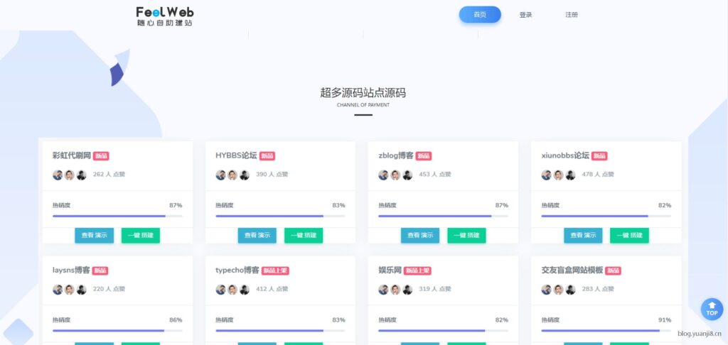 图片[2]-小白也可自建站的一款自助建站系统源码-天之道创业网