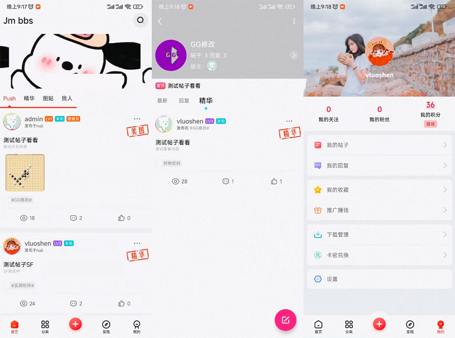图片[1]-芥末社区系统源码 全套 APP 源码 附搭建教程-天之道创业网