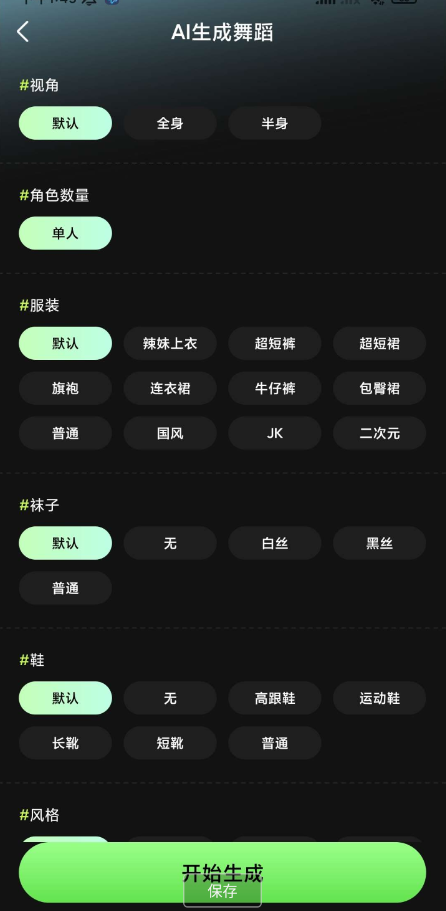图片[2]-ai舞蹈秀app是款生成跳舞视频的手机助手，海量的模板素材-天之道创业网