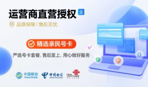 号卡平台代理开户-流量卡代理-每单佣金高达180-微信红包封面代理-天之道创业网