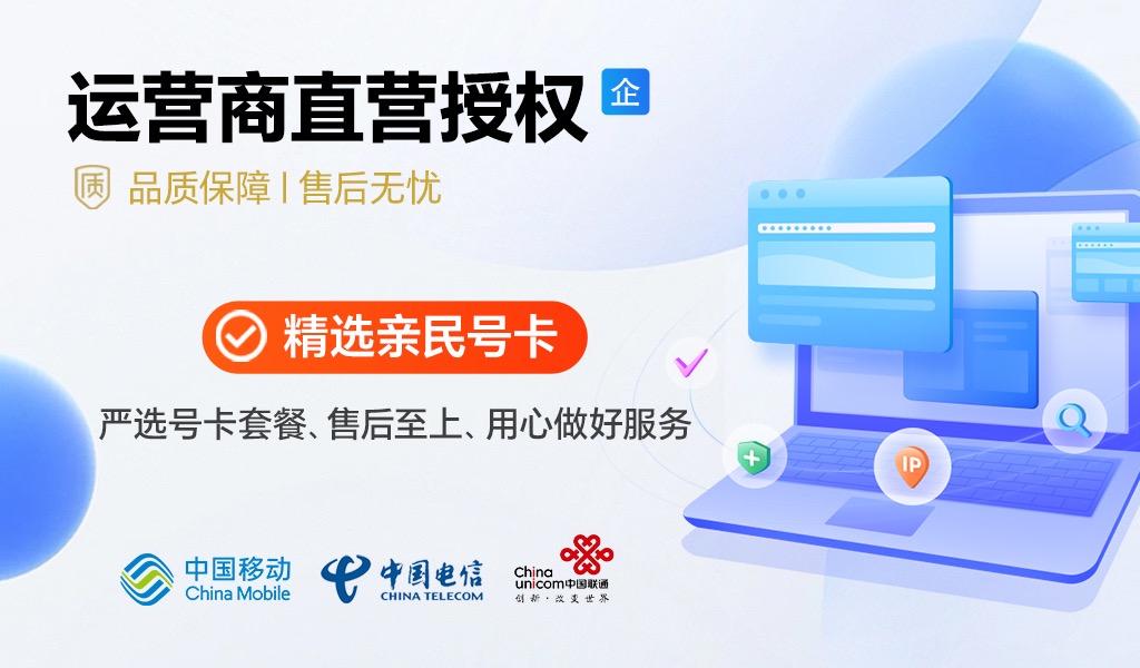 号卡平台代理开户-流量卡代理-每单佣金高达180-微信红包封面代理-天之道创业网