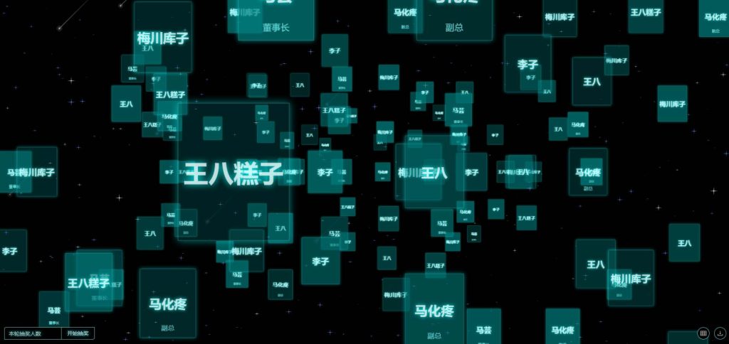 图片[2]-在线抽奖系统网站源码 支持导入excel表格名单-天之道创业网