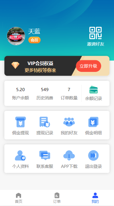 图片[4]-首发全新H5充值系统，自定义首页+充值页面-天之道创业网