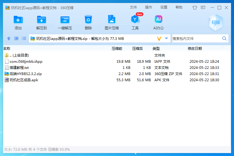 图片[2]-【首发】玩机社区 – 2024年最美社区源码开源-天之道创业网