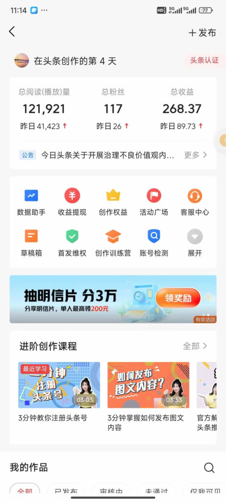图片[1]-AI洗稿、改写、伪原创详细教程，轻松写出爆款文章，日入200+-天之道创业网