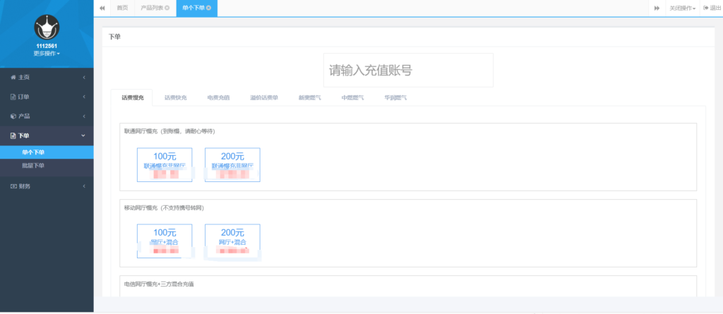 图片[3]-最新大猿人中控充值系统，免授权破解版，支持公众号H5、分销等功能-天之道创业网