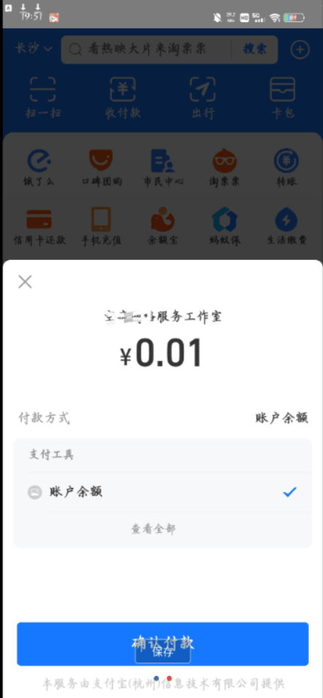 图片[2]-微信+致富宝支付源码分享php-天之道创业网