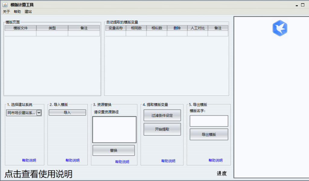 图片[1]-扒网站工具，看好哪个网站，指定好URL，自动扒下来做成模版站长推荐-天之道创业网
